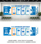 企业文化墙