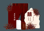 订婚宴  吾家有喜