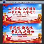 主题教育