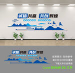 企业文化墙