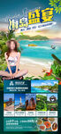 海南旅游