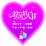 七夕情人节吊旗