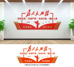 为人民服务