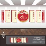 人大文化墙