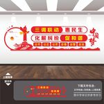 三调联动惠民生调解室标语文化墙