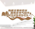 胸藏文墨怀若谷腹有诗书气自华