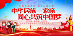 民族团结