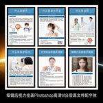 眼镜店医院眼科视力展板海报挂画