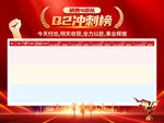 业绩榜