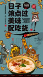 豆腐脑