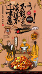宫爆鸡丁
