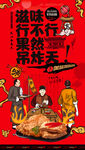 鸡排