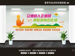 学校办公室文化墙