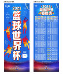 2023篮球世界杯赛程表