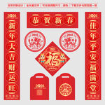 2024龙年对联