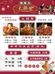 火锅鸡