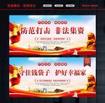 非法集资知识