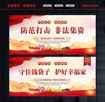 非法集资挂画