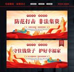非法集资文化