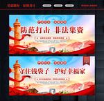 非法集资文化