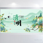 大气中国风清明节介绍展板海报