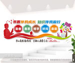 读书励志文化墙图片