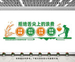 食堂文化墙