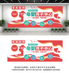 月子中心文化墙.