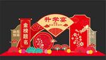 升学宴