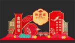 谢师宴