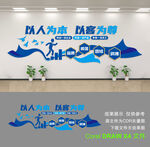 公司文化墙