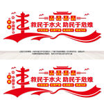 救民与水火
