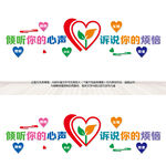 心理咨询室