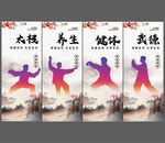 太极拳