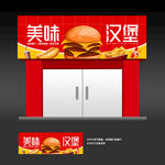 汉堡招牌店招灯箱门头