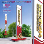 文明实践雕塑