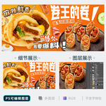 鸡肉卷