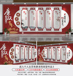 廉政文化墙党风廉政建设形象墙