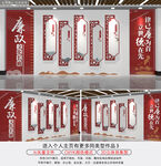 整墙廉政文化长廊党建文化墙