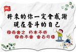 学习提示牌