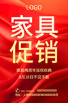 家具