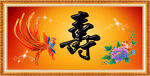 祝寿图