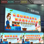换届选举