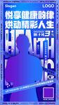 人物代言海报
