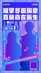 人物代言海报