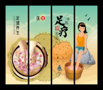 足道按摩