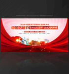 中国医师节舞台背景