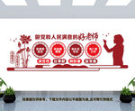 做党和人民满意的好老师