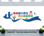 教师文化墙