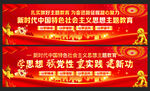 主题教育